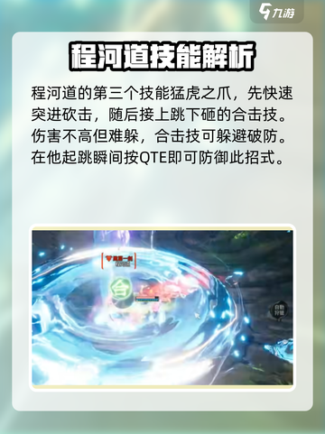 剑灵2无尽之塔80层怎么打介绍截图5