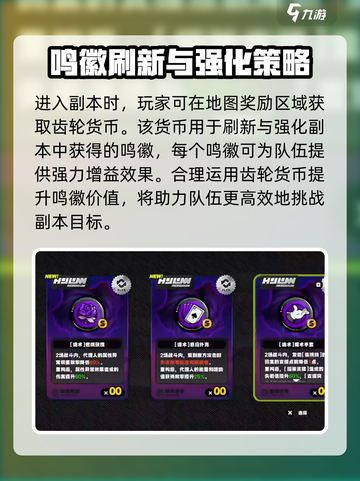 绝区零决斗鸣徽有什么用介绍截图3