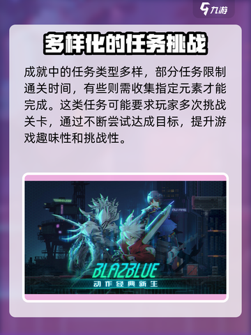 苍翼混沌效应任务攻略大全介绍截图4