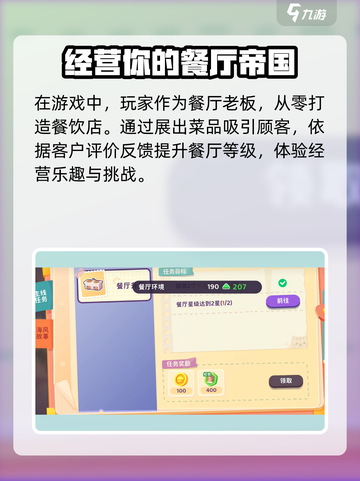 百味食光什么时候发布介绍截图3