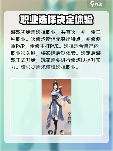 问剑长生🔥新手必看！快速上手攻略💎截图2