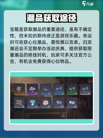 归龙潮潮品在哪里买的介绍截图4
