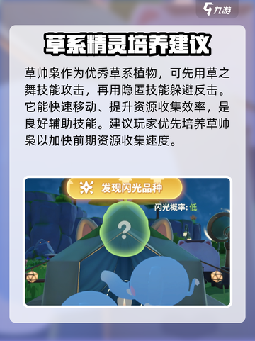 米姆米姆哈草帅枭怎么捕捉介绍截图4
