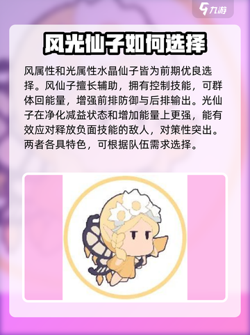 使魔计划🔥超强英雄推荐，新手必看！✨截图5
