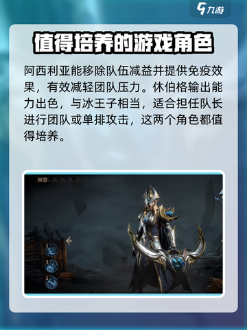 🔥龙息神寂：必培养英雄大揭秘！💥截图3