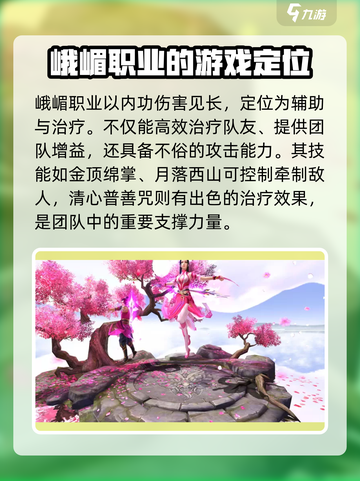 新天龙八部手游什么职业厉害介绍截图4