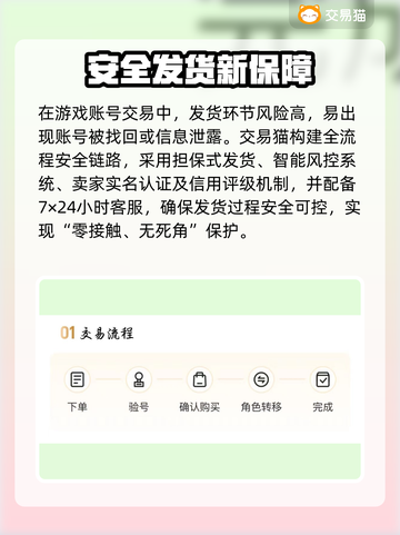 🔥原神账号交易防骗指南！安全平台大公开💥🎮截图3