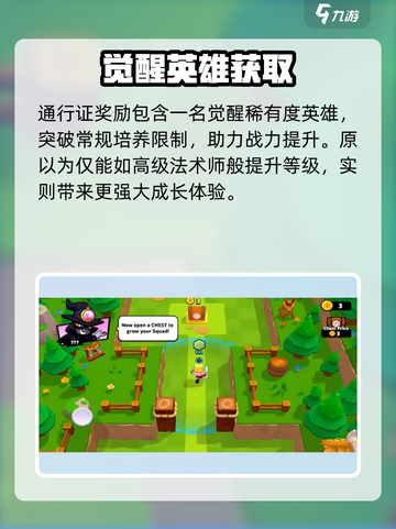 💥爆裂小队通行证奖励炸裂！🎮截图2