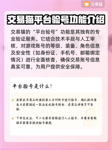 交易猫靠谱吗？王者荣耀账号安全交易✨截图4