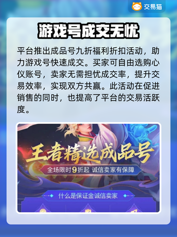星球重启游戏代练账号交易平台🔥哪里找？截图4