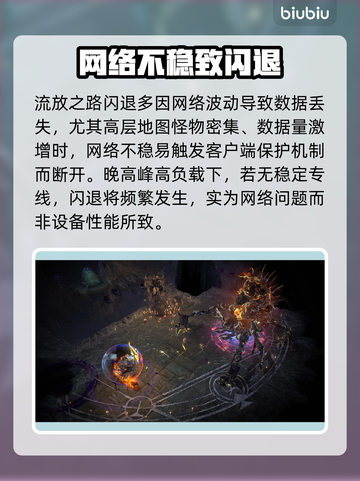 流放之路闪退？一招秒解决！🔥截图2