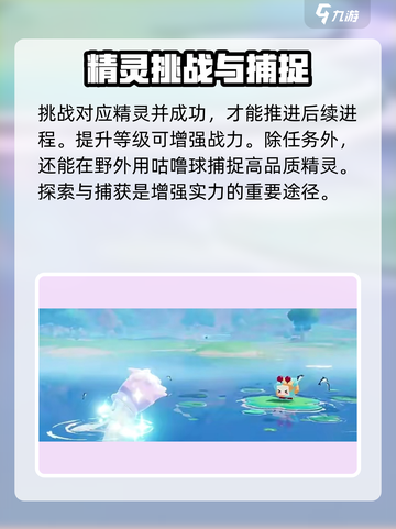 洛克王国💥手游原创精获取渠道大揭秘🔥截图3