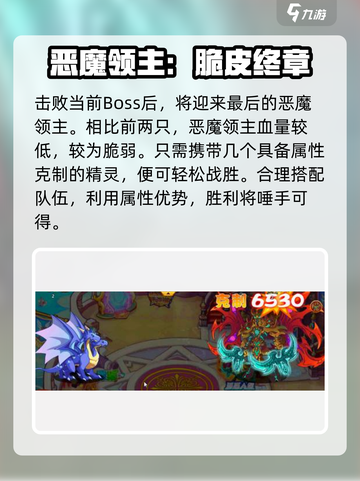西普大陆🔥邪恶入侵Boss打法攻略💥截图5