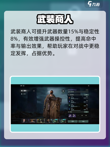 《破碎之地》职业&伙伴神搭配🔥截图4