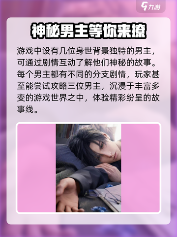 恋与深空怎么登陆介绍截图4