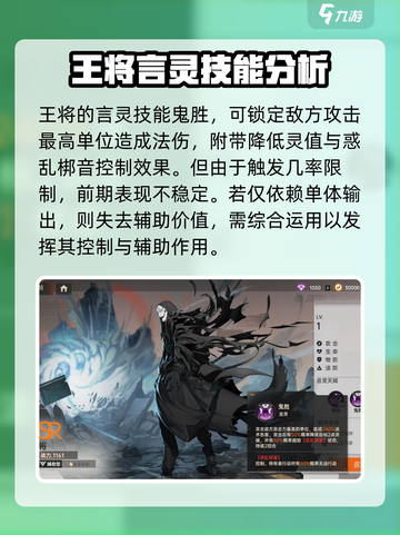 龙族卡塞尔之门王将怎么样介绍截图2