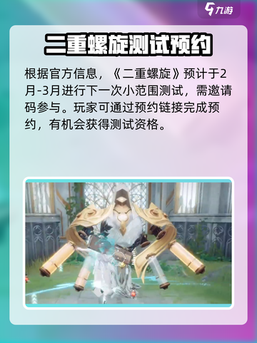 二重螺旋游戏🔥超简单玩法揭秘🎉截图2