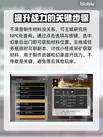 蓝色协议新手必看！🔥快速上手秘籍🎉截图5