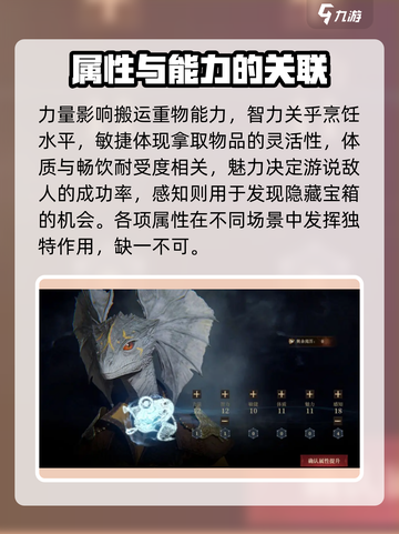 龙息神寂身份加点有什么用介绍截图4