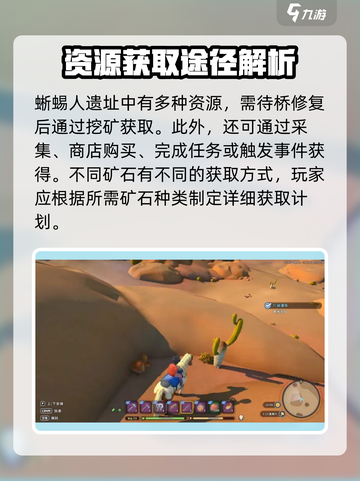 沙石镇时光💎采矿全流程曝光！新手必看🔥截图4
