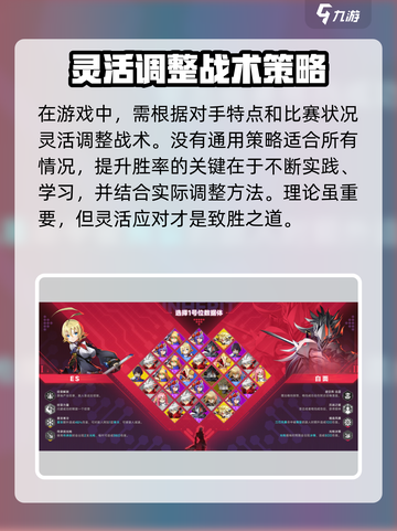 苍翼混沌效应🔥策略搭配指南，助你轻松制胜！截图7