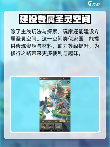 遮天星宇宙🔥玩法大揭秘，这样玩才爽！截图3