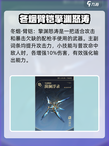 鸣潮⭐武器自选必看！五星武器这样选就对了！截图5