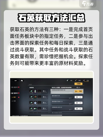 交错核心石英有什么用介绍截图4