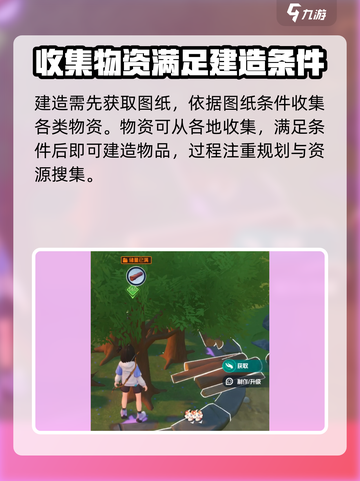 酷比大陆基建玩法介绍介绍截图3