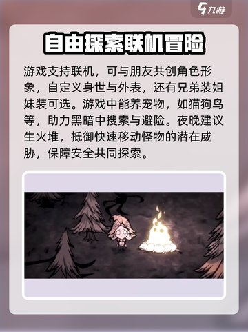 🔥饥荒新家园手游测评：玩了就上瘾！🎮截图5