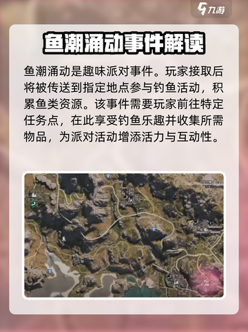 七日世界鱼潮涌动攻略介绍截图2