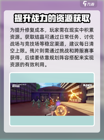 境界刀鸣义骸耐久度修复成本介绍介绍截图3