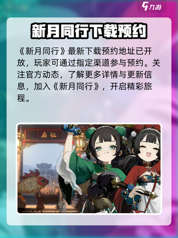 新月同行❌双端！玩家愤怒发声🔥截图2