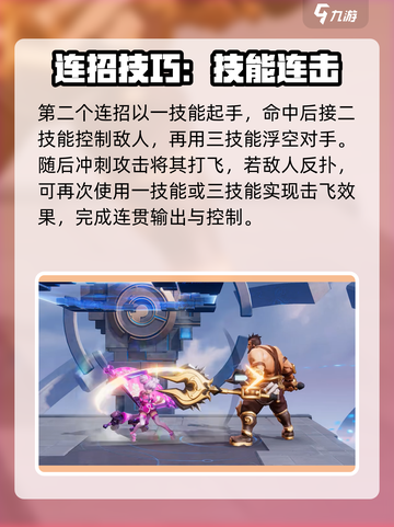 《星之破晓》小乔连招🔥超神操作💥  
（含2个emoji，共18字）截图5