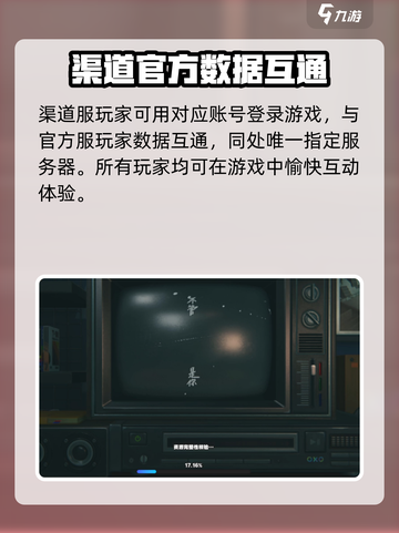 绝区零🔥渠道服怎么区分？玩家必看攻略！截图4