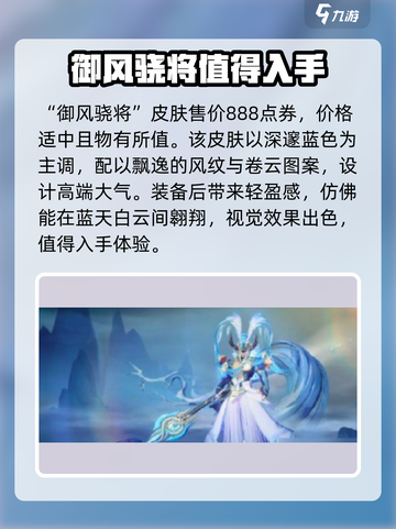 星之破晓：吕布御风抽卡花费大揭秘！💰游戏党必看截图2