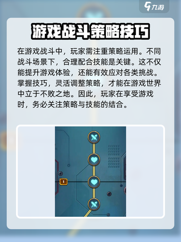决战之地环绕火球效果介绍介绍截图4