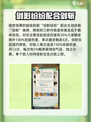 小小英雄绝世剑尊怎么样介绍截图2