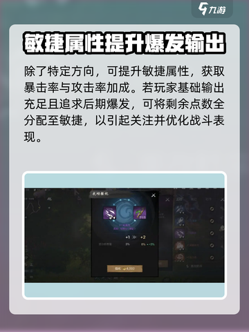 剑灵2彩绫加点🔥最强攻略💎截图3