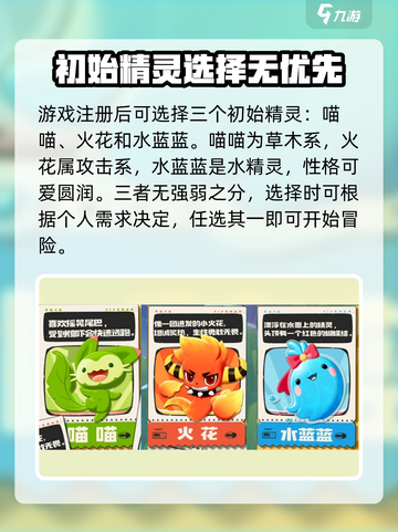 洛克王国手游水蓝蓝怎么样介绍截图2