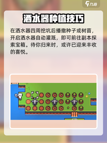 🎮浮岛冒险洒水器秘籍！轻松解锁灌溉新玩法🌿截图4