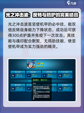 赛尔号巅峰之战🔥坚壁机甲强度解析来啦！截图4