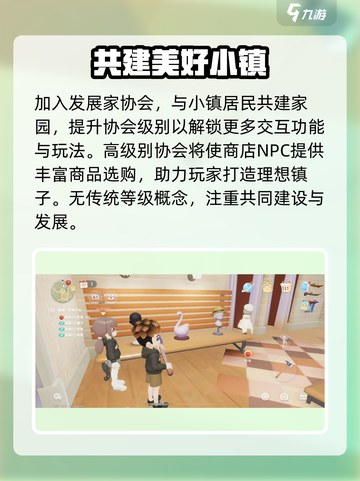心动小镇🔥硬核流程攻略，新手必看！🎮截图2