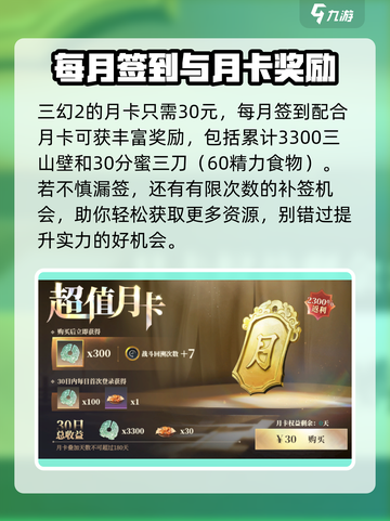 三国志幻想大陆2枭之歌卯簿有什么用介绍截图4