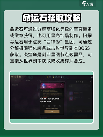剑灵2命运星图🔥超简单入门玩法揭示！⭐截图4