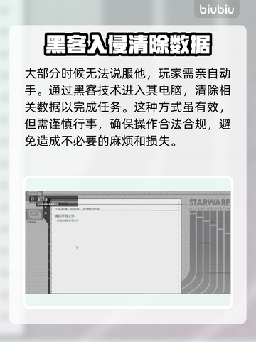 星空孤立无援任务通关攻略🌟🎮截图3