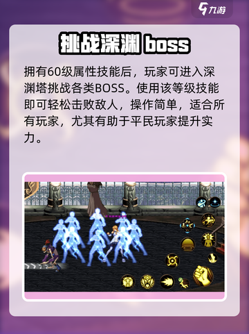 DNF手游🔥60级技能卡爆技巧💥截图5