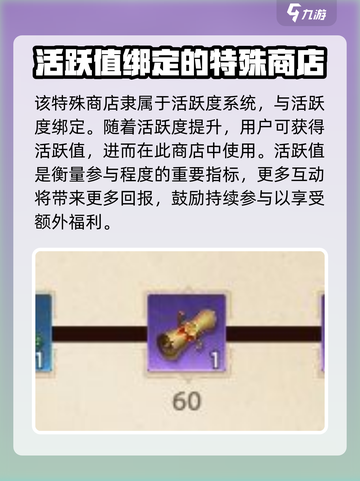 塔瑞斯世界活跃币商店是什么介绍截图2