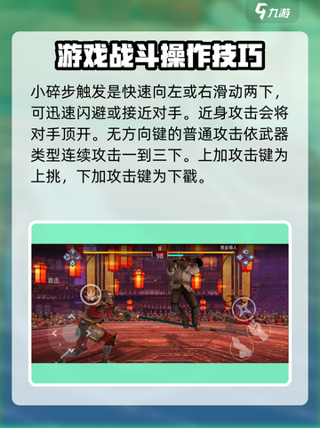 暗影格斗3招式大全分享介绍截图2