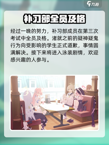 蔚蓝档案第三章🔥剧情高能时刻不容错过！截图8